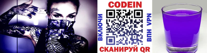 Кодеиновый сироп Lean Purple Drank  MEGA как войти  Электроугли 