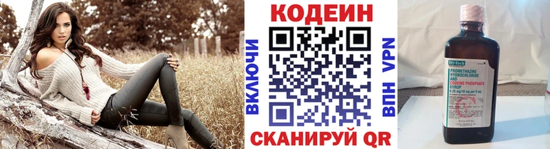 Кодеиновый сироп Lean напиток Lean (лин) Электроугли