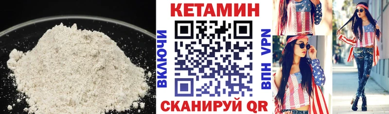 КЕТАМИН VHQ  Электроугли 