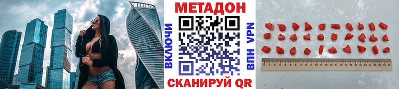 Метадон VHQ  OMG онион  Электроугли  купить наркоту 