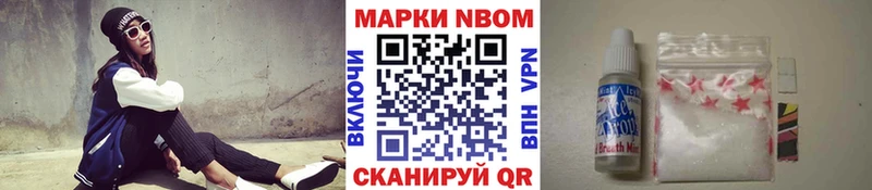 Марки NBOMe 1,8мг  Электроугли 